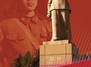 【學習雷鋒 爭做雷鋒】新時代公益廣告—時代楷模