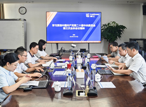 集團公司黨委傳達學習黨的二十屆三中全會精神