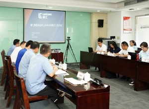 柳工鄉村振興半年總結會：以工業化思維推動農業農村現代化發展