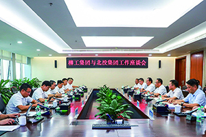 鄭津率隊拜訪北投集團 共商多領(lǐng)域合作新機遇