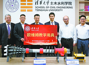 歐維姆公司攜手清華大學共筑學術與人才培養新橋梁