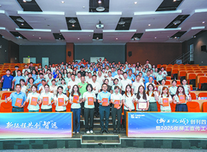 《柳工機械》創(chuàng)刊40周年座談暨2025年柳工宣傳工作表彰大會圓滿舉行