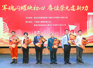 “老兵永遠跟黨走”宣講進企業(yè)活動在柳工順利舉辦