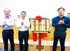 強(qiáng)化黨建促發(fā)展 凝心聚力續(xù)輝煌 中央黨校報(bào)刊社“國企黨建調(diào)研基地”在公司成立