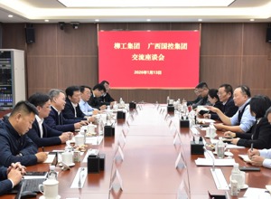 鄭津率隊拜訪廣西國控集團、北部灣港集團