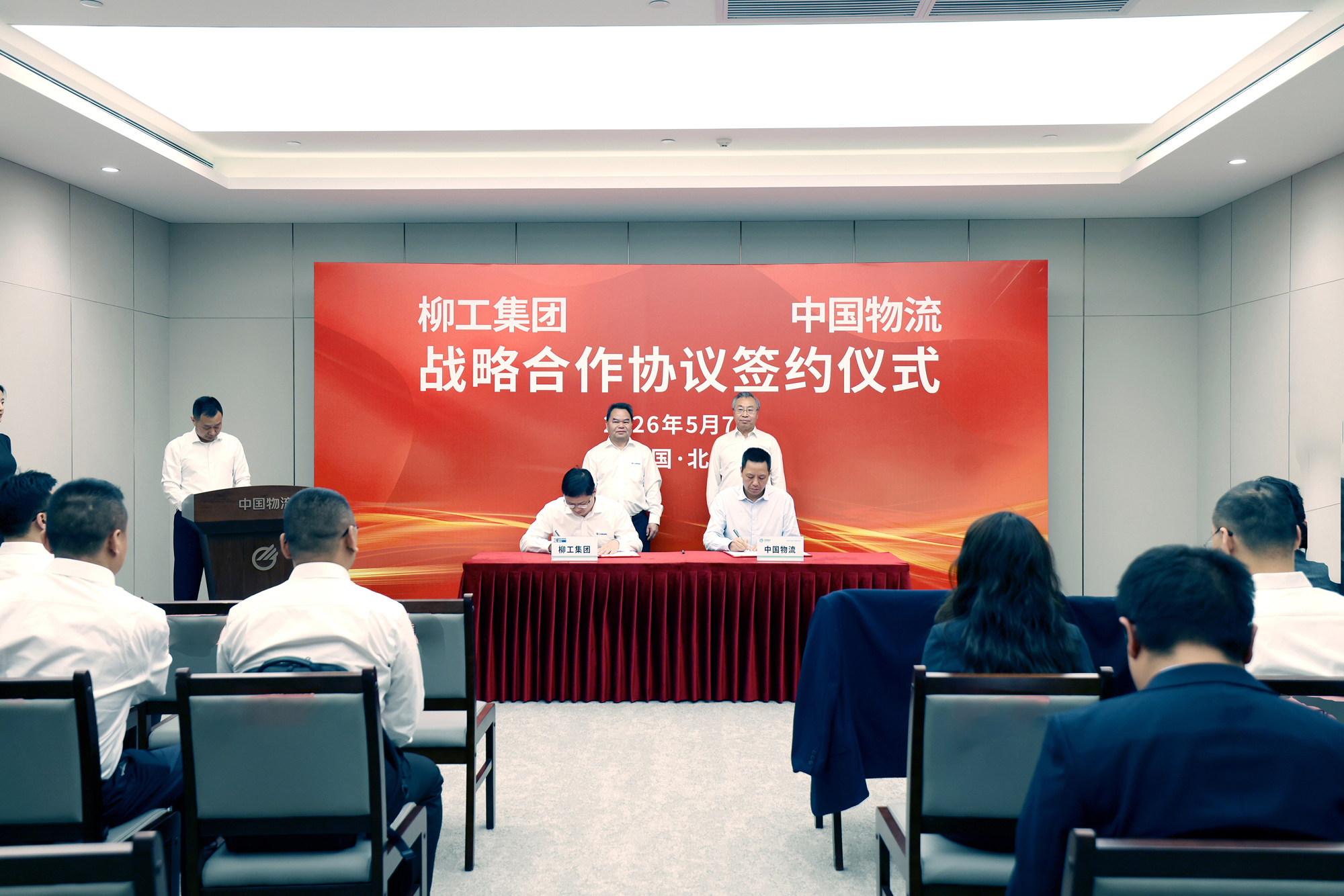 柳工集團與中國物流集團簽署戰略合作框架協議 (4) 拷貝