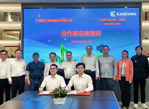 柳工與中國礦業(yè)大學（北京）簽署合作備忘錄，共推工程裝備無人化技術