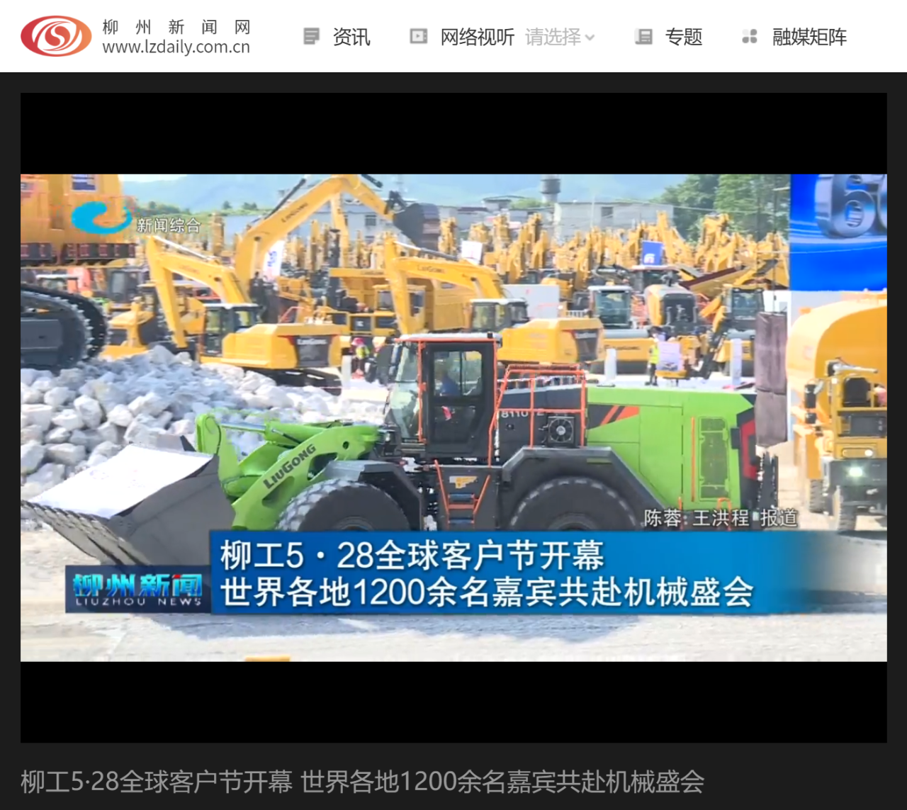 柳州電視臺(tái)