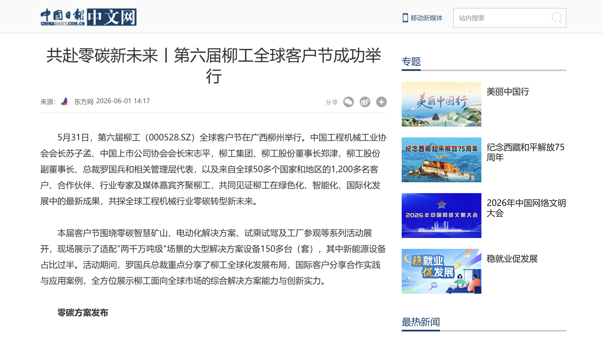 中國日?qǐng)?bào)網(wǎng)