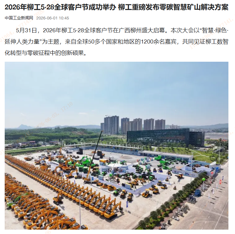 中國工業(yè)報(bào)