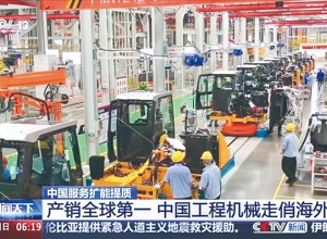 央視財(cái)經(jīng)頻道報(bào)道柳工電動(dòng)挖掘機(jī)走俏海外